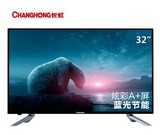 Changhong/长虹 32M1 32英寸 窄边蓝光LED平板液晶电视（黑色）