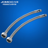 JOMOO九牧 厨房水槽单孔冷热水龙头专用不锈钢丝编织软管H5140