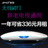 Amoi/夏新 L8八核魔盒4K高清网络电视盒机顶盒子无线WIFI宽带安卓
