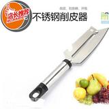 水果刀加长 不锈钢 刀具套装不生锈 厨房小件 蔬菜刨丝刀多功能刨