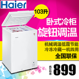 Haier/海尔 BC/BD-103D家用小冰柜冷藏冷冻转换冷柜节能迷你冰箱