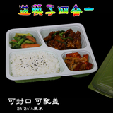 一次性饭盒四格三格快餐盒加厚高档加大外卖打包盒可塑封口送筷子