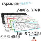 【赠膜】雷柏E1050笔记本台式电脑无线外接静音办公商务多彩键盘