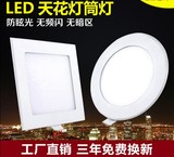 超薄led筒灯明装方形圆形面板灯 2.5寸4寸5寸6寸8寸3w9w12w15w18W