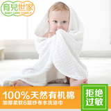 婴儿浴巾宝宝纯棉超柔软6层纱布浴巾新生儿童毛巾被盖毯