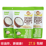 【椰子片】原味 泰国进口 休闲零食 椰香纯正 非油炸 40g×3包