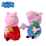 30CM小猪佩奇Peppa Pig粉红猪小妹佩佩猪正版毛绒娃娃公仔玩具
