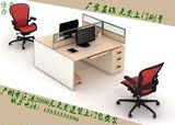 广州办公桌组合桌面屏风隔断职员台主管台电脑桌单人2人3人4人位