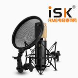 ISK RM-6 RM6电容麦克风电脑K歌专业录音YY主播手机唱吧声卡套装