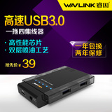 睿因高速USB3.0HUB分线器电脑笔记本4口扩展转换器送延长线一拖四