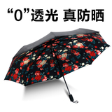 韩国创意防紫外线太阳伞女防晒黑胶遮阳伞晴雨伞两用折叠小黑伞