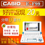 Casio卡西欧电子词典E-F99 中学生英汉辞典 英语学习机 包邮顺丰