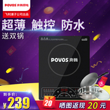 Povos/奔腾 CG2173超薄触控一体屏电磁炉二级能效正品松双锅特价