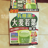 日本代购 山本汉方大麦若叶青汁乳酸菌粉末冲剂 排毒养颜 4g*30包