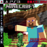 PS3正版游戏 我的世界 Minecraft 港版 中日英韩文 数字下载版