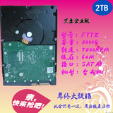 包邮全新2000FYYZ 2T台式机企业级/RE4服务器硬盘2TB黑盘五年质保