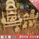 木质幼早教超大型实心积木原木制建构儿童幼儿园区角搭建形状玩具