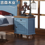 吉森木业 住宅家具全实木美式小床头柜 特价北欧式蓝色地中海风格