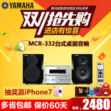 Yamaha/雅马哈 MCR-332正品桌面音响 组合套装CD迷你台式音响