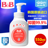 韩国保宁B&B宝宝奶瓶泡沫型清洁剂 婴儿奶瓶奶嘴清洗剂 550ml瓶装
