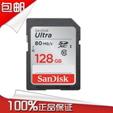 SanDisk闪迪128g内存卡 class10高速SD卡SDXC相机卡80M/s正品包邮