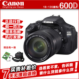 入门最高性价比全新正品佳能600D18-135IS 摄像镜头EOS单反相机