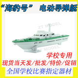 中天模型 海龙号”海鲨号海豹号 电动鱼雷艇 电动拼装船 海模器材