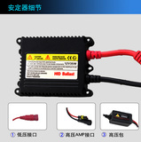 汽车安定器大灯改氙气灯 12V35W 55W交流高压包HID疝灯镇流器24V