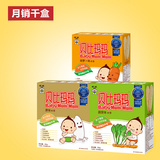 旺旺贝比玛玛米饼3盒宝宝儿童辅食 磨牙饼干 胡萝卜 原味 蔬菜