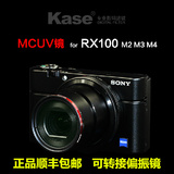 卡色  RX100 MC UV镜 M2 M3 M4 QX100 黑卡高清超薄多镀膜滤镜