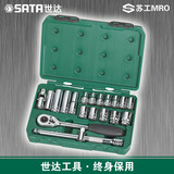 SATA世达工具 09005 20件12.5MM系列套筒组套