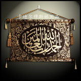 穆斯林用品高档墙挂卷轴画装饰画回族室内装饰挂条清真言经文挂毯