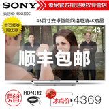 Sony/索尼 KD-43X8300C 43英寸智能安卓网络超清4K液晶平板电视机