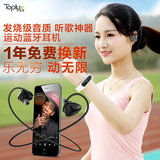 Toplux 乐跑无线运动蓝牙耳机4.0颈挂入耳式迷你跑步健身音乐耳机