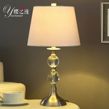 水晶台灯 美式床头灯卧室 客厅现代简约时尚装饰温馨欧式奢华台灯