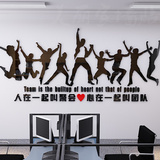 公司团队精神人在一起墙贴办公室励志立体墙贴创意亚克力立体墙贴