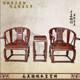 皇宫椅南美酸枝皇宫椅3件套 实木宫廷太师椅 红木休闲椅子组合