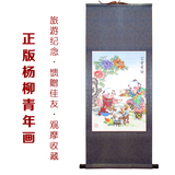 杨柳青年画 合家欢乐 富贵有余 宣纸手绘 中国风特色礼品工艺品