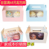 厂家直销 表面加亮2格手提马芬盒cupcake 2粒纸杯子蛋糕盒 饼干盒