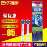 博朗欧乐B/Oral-B 电动牙刷刷头EB50-2 多角度清洁型刷头两支装