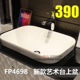 法恩莎卫浴 半嵌入式台上盆洗脸盆 面盆 台盆 陶瓷盆FP4698