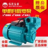 包邮全自动自吸增压泵家用自来水井水抽水泵高扬程自吸泵750W220V