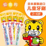 日本进口 巧虎2-4岁儿童牙刷 软毛 3岁宝宝牙刷 去黄斑