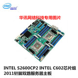 INTEL S2600CP2双路主板 INTEL C602芯片组2011针脚 上2670 2680