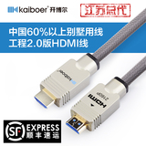 开博尔正品a系列HDMI线4K高清线2.0版机顶盒电脑电视投影仪连接线