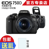 Canon/佳能 EOS 750D 套机(EF-S 18-55mm)佳能单反相机 入门单反
