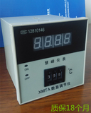 XMTA-2001\2002\2301\2302温控仪 数显调节仪 温度控制器 温控器