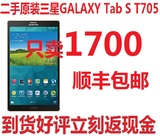 二手Samsung/三星 GALAXY Tab S SM-T705C 4G 16GB 通话平板电脑