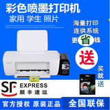 惠普hp1112彩色喷墨打印机家用学生照片打印机连供稳定替代1010