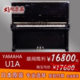 钢琴日本超低价雅马哈YAMAHA U1A 钢琴远胜国产 韩国钢琴